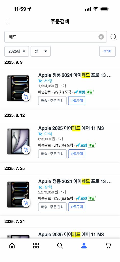 2월18일 발송 아이폰 17 프로맥스 256 자급제--2