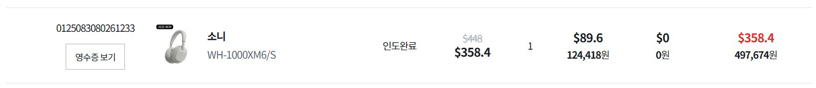 소니 WH-1000XM6 플래티넘 실버 헤드폰--2