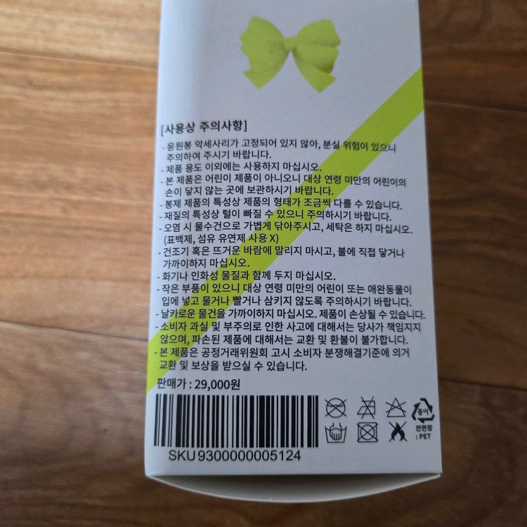 택포) 스타벅스 NCT 베어리스타 인형 키링 새상품--1