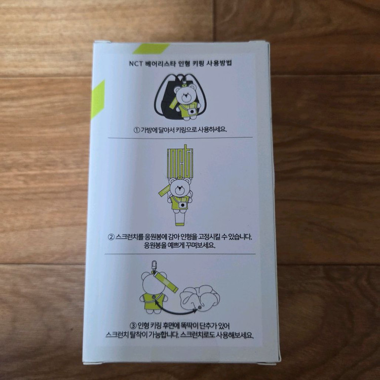 택포) 스타벅스 NCT 베어리스타 인형 키링 새상품--2