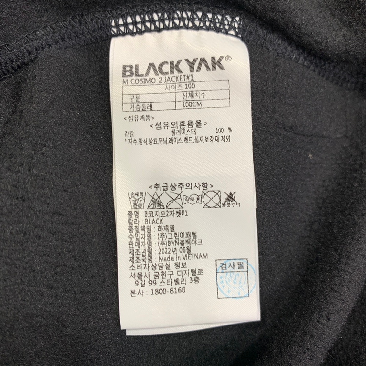 블랙야크 남성 블랙 코지모 2 후리스 기모 자켓 1BYJKW2001 (100) 이미지