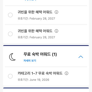 하얏트 호텔 GOH 이미지