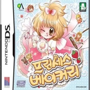 구함) 닌텐도 ds 칩 소녀적 연애혁명 러브레보 프린세스 베이커리 프린세스 엔젤 이미지