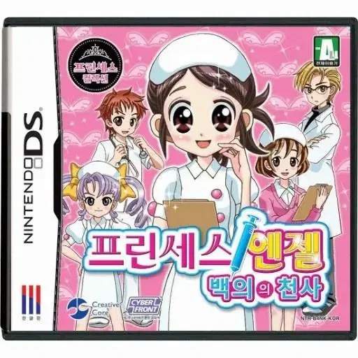 구함) 닌텐도 ds 칩 소녀적 연애혁명 러브레보 프린세스 베이커리 프린세스 엔젤 이미지