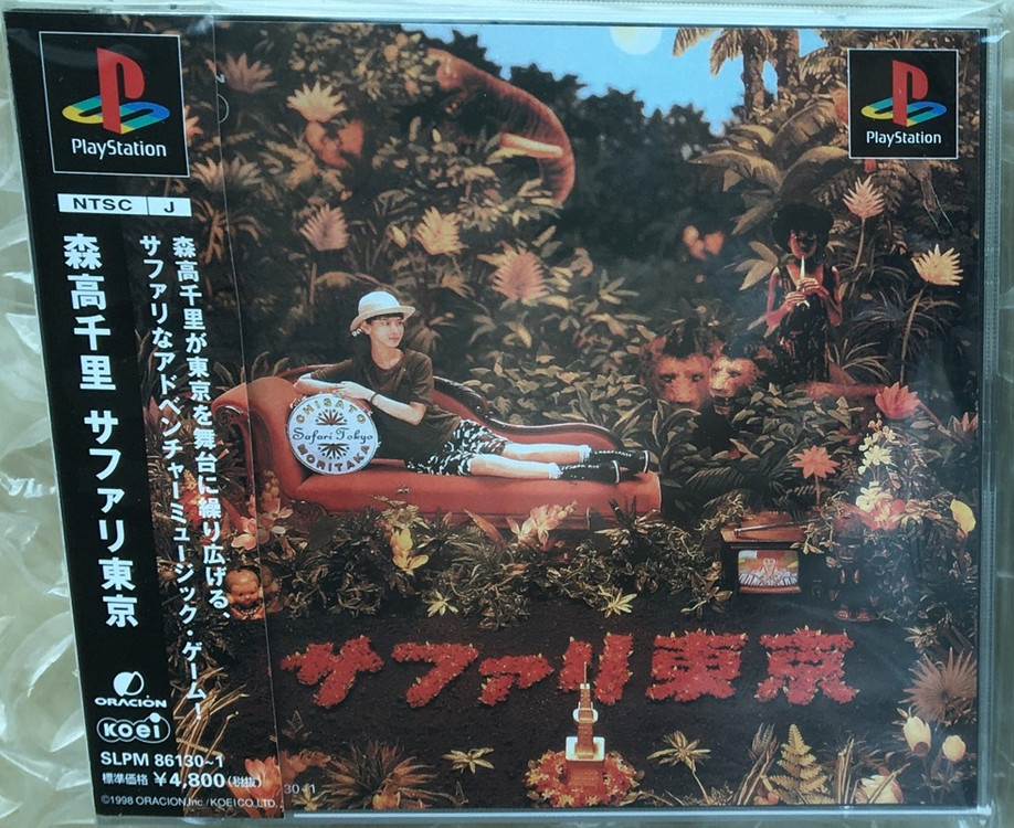 [플스 플스1 PS PS1] 모리타카 치사토 아이돌 프로모션 폭주 데코토라 2 나카지마 미유키 도쿄쉐도우--2