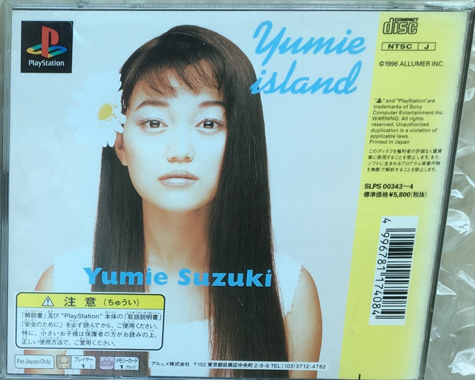 [플스 플스1 PS PS1] 모리타카 치사토 아이돌 프로모션 폭주 데코토라 2 나카지마 미유키 도쿄쉐도우--4