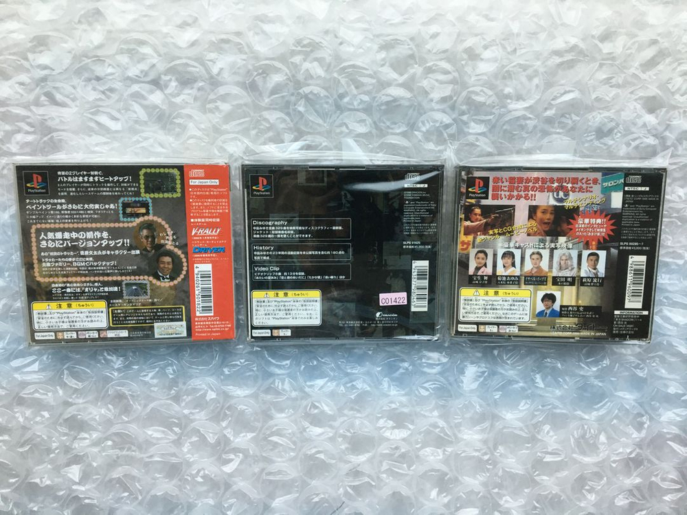 [플스 플스1 PS PS1] 모리타카 치사토 아이돌 프로모션 폭주 데코토라 2 나카지마 미유키 도쿄쉐도우--6