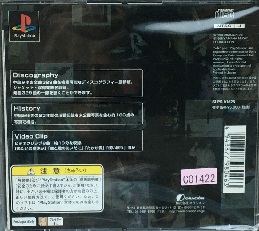 [플스 플스1 PS PS1] 모리타카 치사토 아이돌 프로모션 폭주 데코토라 2 나카지마 미유키 도쿄쉐도우--8