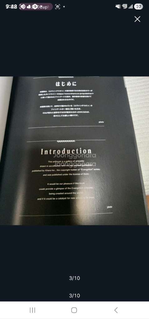 (일본 서적) 에반게리온 픽시브 팬아트 컬렉션--2