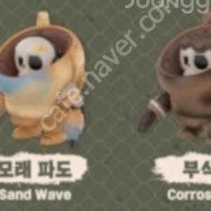 팝마트 라부부 x 마시넨 크리거 (모래파도/부식 일괄)