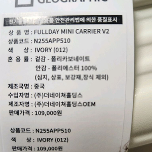 내셔널지오그래픽 FULLDAY MINI CARRIER V2 아이보리 이미지