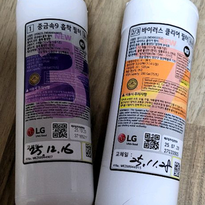 엘지퓨리케어 정수기 필터 1세트