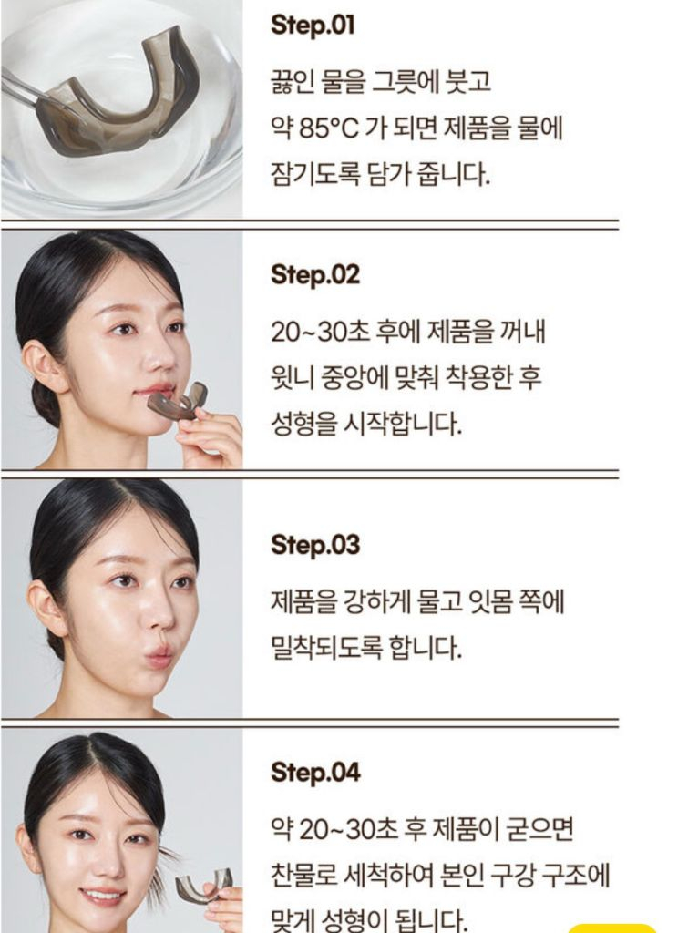 링클백 팔자 리프터 마우스피스--2