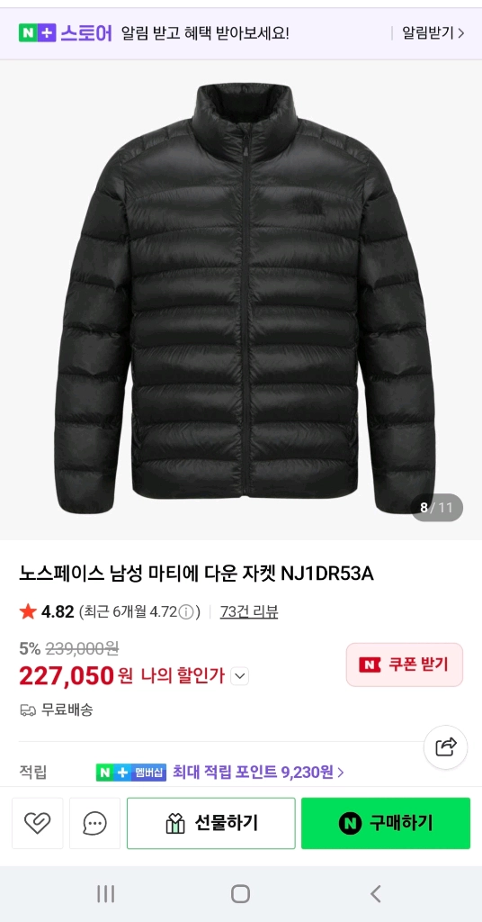 노스페이스 마티에 다운 패딩 자켓 XL - 안심되는 중고거래