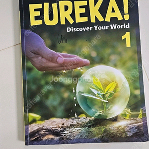 폴리교재 유레카 eureka1