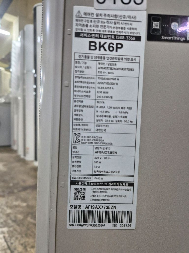 부산 삼성 무풍19평 2인1에어컨 이미지