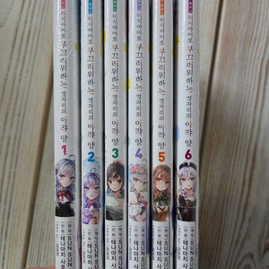 만화 가끔씩 툭하고 러시아어로 부끄러워하는 옆자리의 아랴 양 1~6 올초판 팝니다.