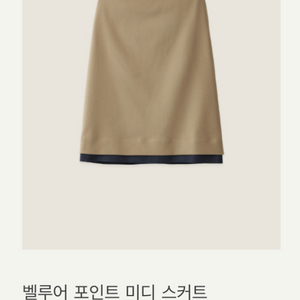 시에 sie 벨루어 포인트 미디 스커트 카멜 베이지 스몰 새상품