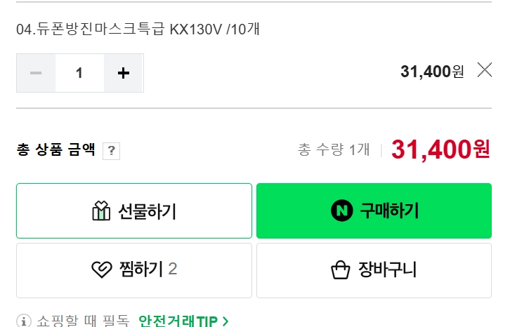 듀폰 방진마스크 특급, 김서림저감,고성능활성탄 필터 이미지
