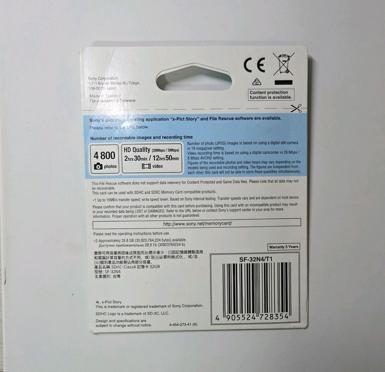 미개봉) 소니 클래스4 메모리카드 32GB--1