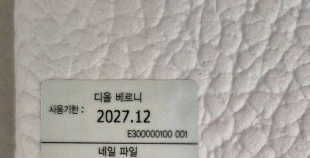 크리스찬디올 네일키트 세트 디올 베르니 이미지