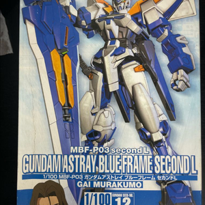 1/100 무등급 블루프레임 세컨드 L 건담 (미개봉)