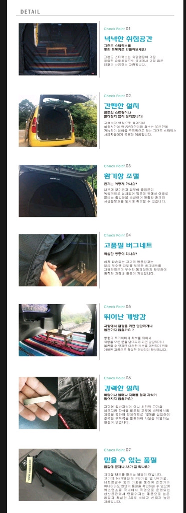 웨스턴소울 그랜드스타렉스 테일게이트 차박 텐트--1