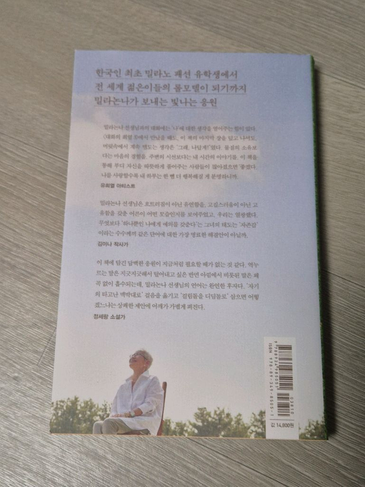 햇빛은 찬란하고 인생은 귀하니까요--1