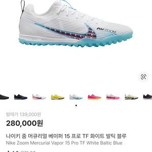 머큐리얼 줌 베이퍼 15 TF 판매합니다