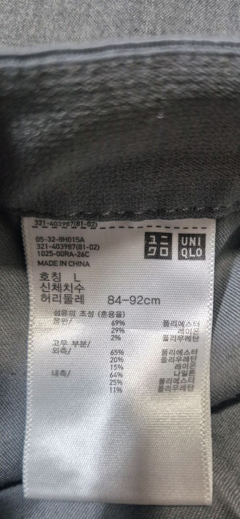 유니클로 남성 팬츠2종(L사이즈)--2