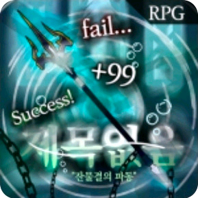 제목없는 rpg 품질상향권