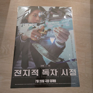 전독시 캐릭터 포스터 안효섭 이민호 신승호 지수 전지적독자시점 이미지