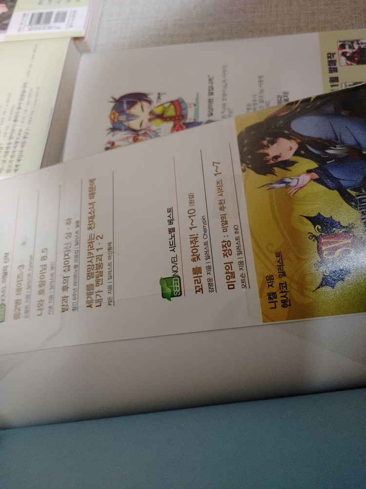 나와 호랑이님 1부 - 라이트노벨 라노벨 1~9 초판 세트 (3.5/5.5/8.5/엔솔로지 포함)--2