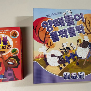 보드게임) 양떼들이 폴짝폴짝 + 버블스토리즈
