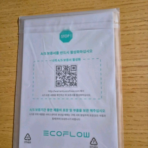 에코플로우 델타2 인산철 파워뱅크