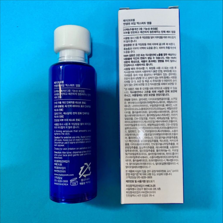 [새제품]메이크프렘/5종 고기능성/저속노화/NMN탄력앰플50ml 이미지