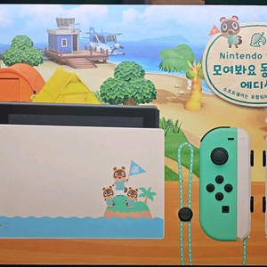 닌텐도 스위치 모동숲 에디션