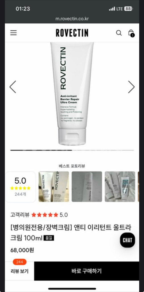 로벡틴 비타 토닝크림 50ml, 앤티 이리턴트 울트라 피부과 크림 100ml--4