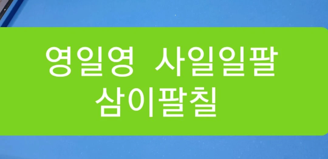 당구큐대 한밭큐 44호 판매합니다 이미지