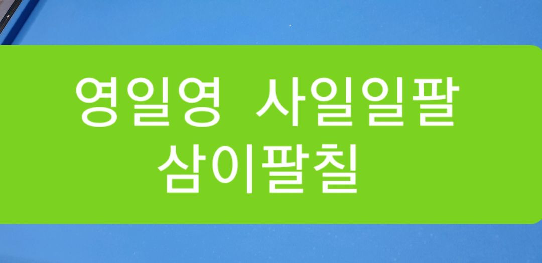 당구큐대 한밭큐 44호 판매합니다 이미지