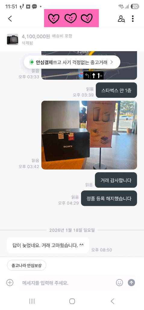 FE 85mm F1.4 GM II 렌즈 이미지