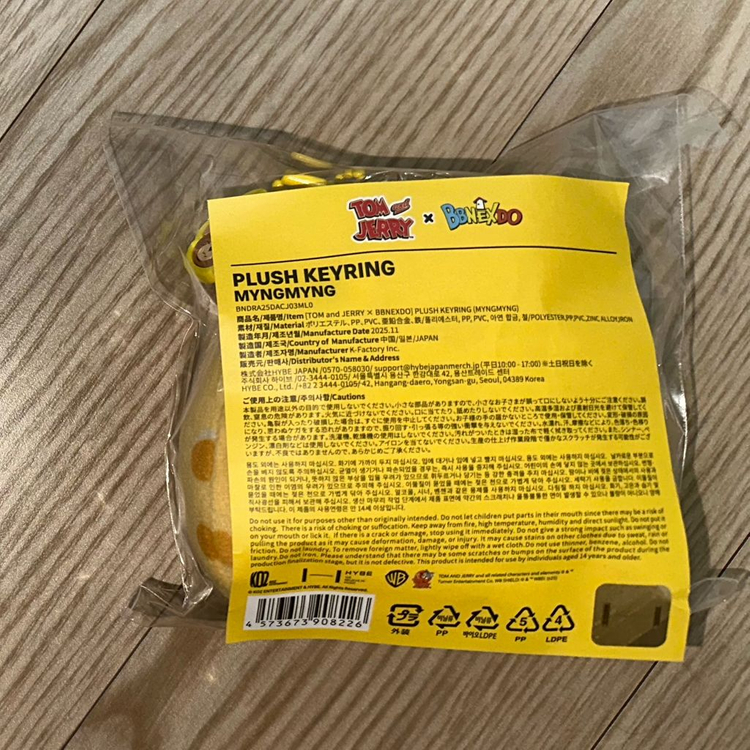 쁘넥도 치넥도 명명이 키링 양도 이미지