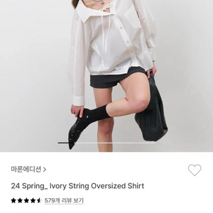 마론에디션 스트링 셔츠 이미지