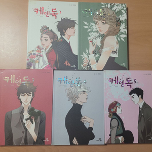 박희정 케덴독 90년대 순정만화