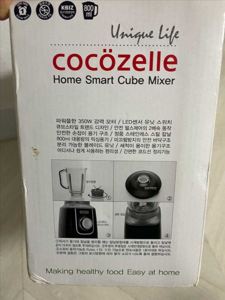 홈 스마트 큐브 믹서기--2