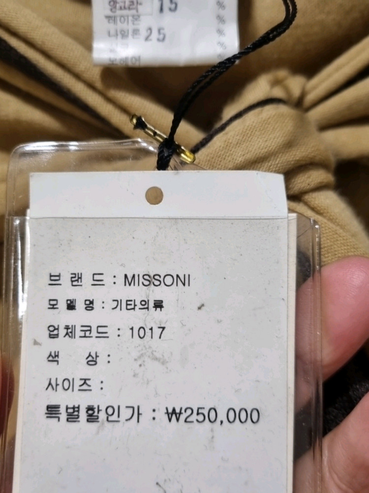 미쏘니(MISSONI) 스트랩 랩 밴딩스커트 새상품--4