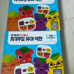 유아식판(미개봉새상품