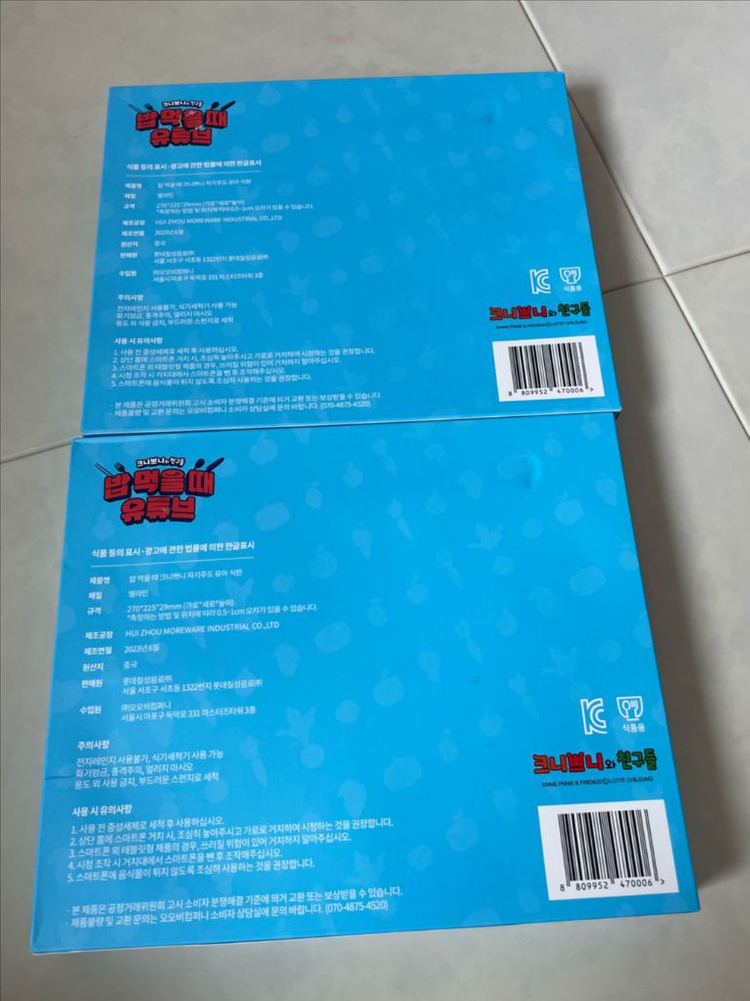 유아식판(미개봉새상품--1