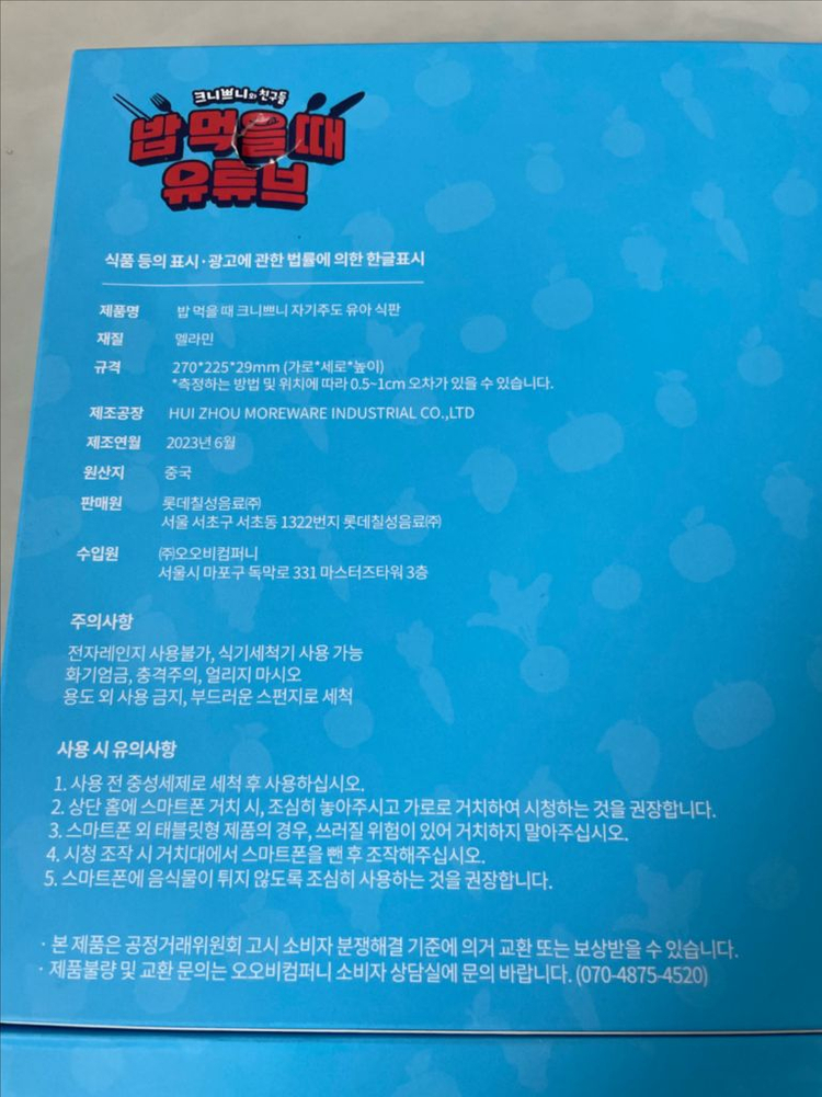 유아식판(미개봉새상품--2