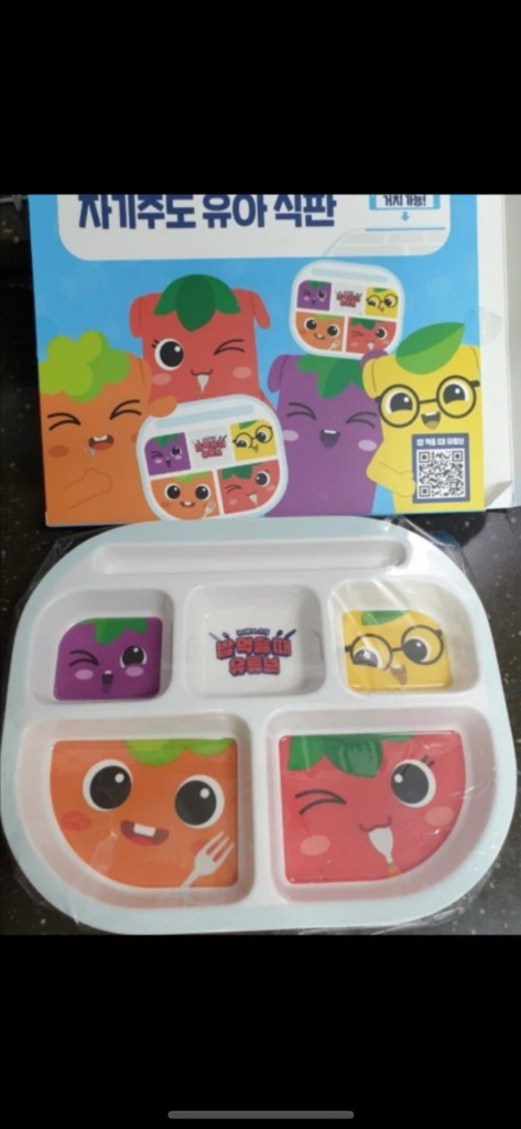 유아식판(미개봉새상품--4